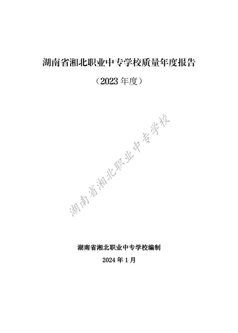 202401101738552640_new