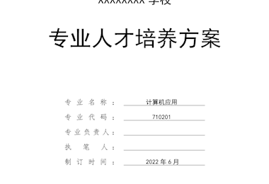 �����Ӧ��רҵ�˲���������