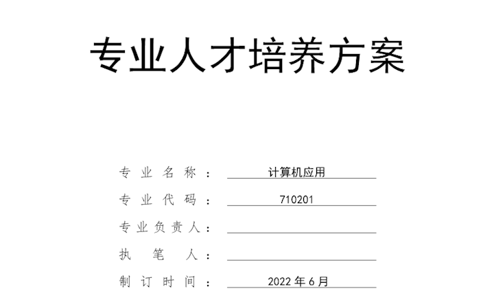 �����Ӧ��רҵ�˲���������