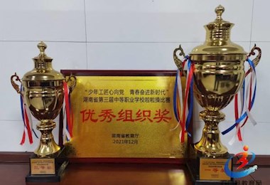 2021������ʡ�������е�ְҵѧУ�����ٽ���һ�Ƚ������Ƚ���������֯��